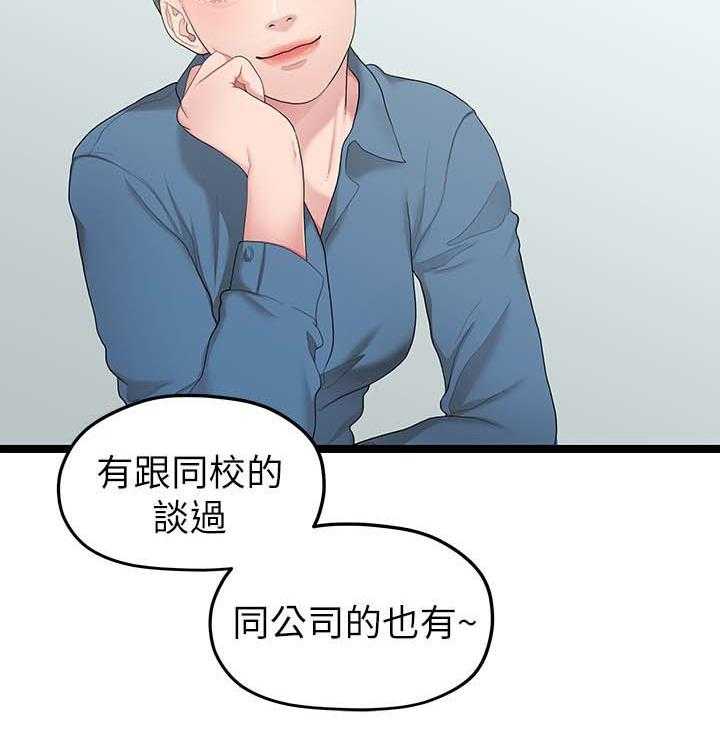 《毕业分手季》漫画最新章节第63话 63_心烦免费下拉式在线观看章节第【14】张图片