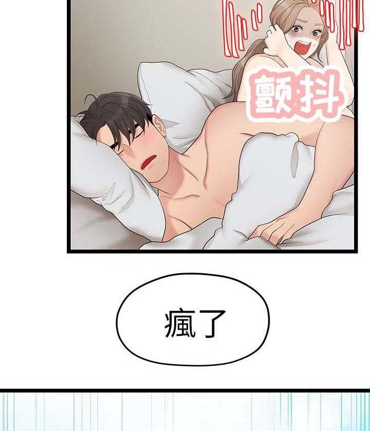 《毕业分手季》漫画最新章节第63话 63_心烦免费下拉式在线观看章节第【30】张图片