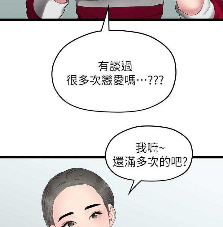 《毕业分手季》漫画最新章节第63话 63_心烦免费下拉式在线观看章节第【15】张图片