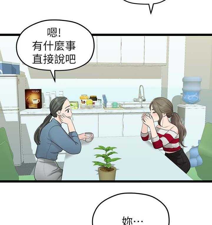 《毕业分手季》漫画最新章节第63话 63_心烦免费下拉式在线观看章节第【17】张图片