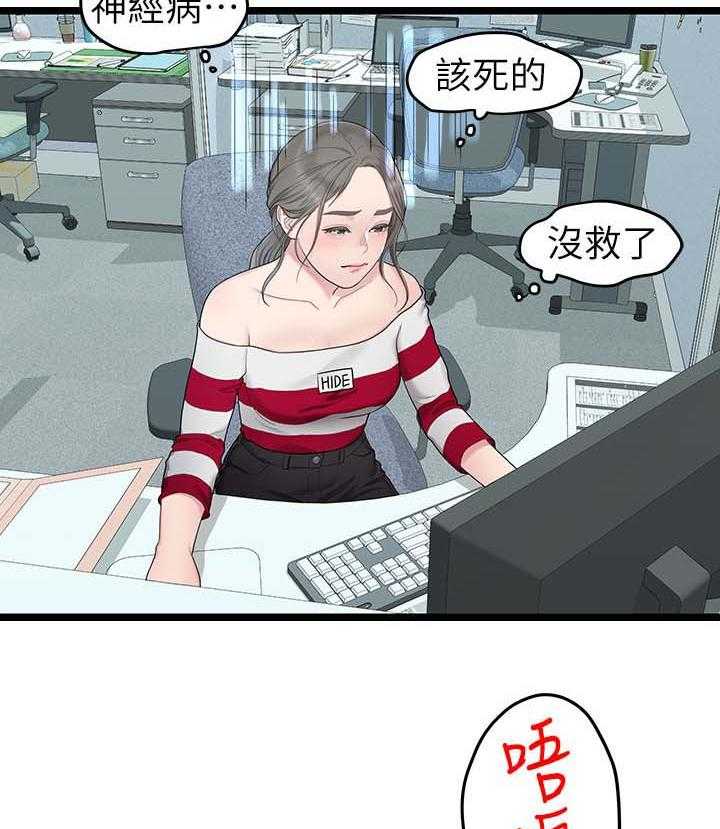 《毕业分手季》漫画最新章节第63话 63_心烦免费下拉式在线观看章节第【26】张图片