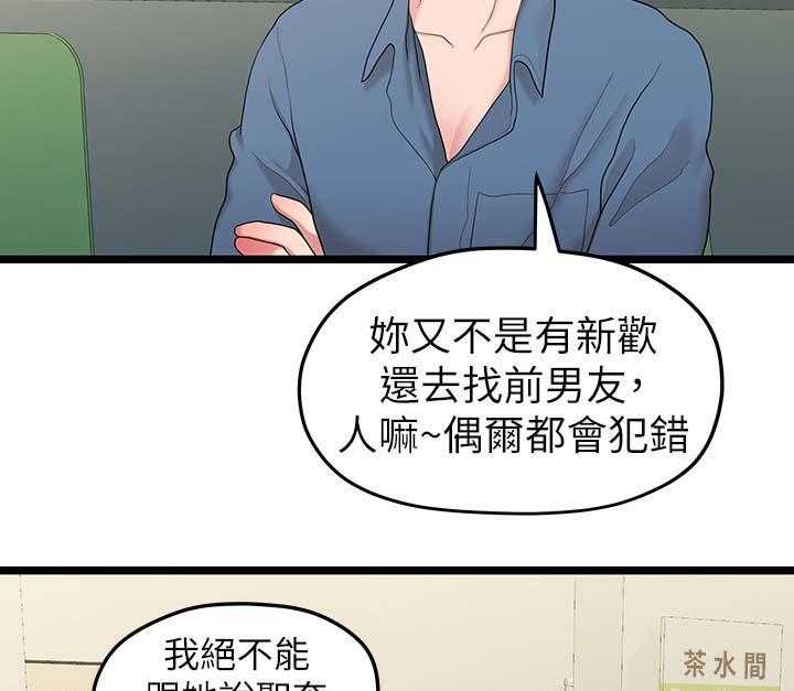 《毕业分手季》漫画最新章节第63话 63_心烦免费下拉式在线观看章节第【2】张图片