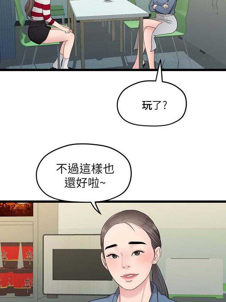 《毕业分手季》漫画最新章节第63话 63_心烦免费下拉式在线观看章节第【3】张图片