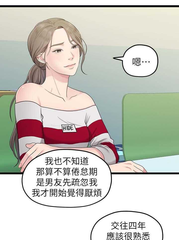 《毕业分手季》漫画最新章节第63话 63_心烦免费下拉式在线观看章节第【6】张图片