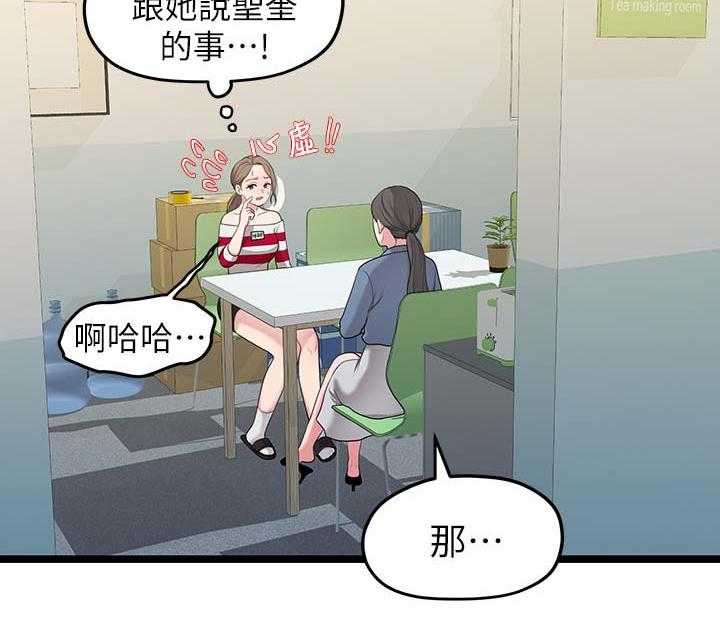 《毕业分手季》漫画最新章节第63话 63_心烦免费下拉式在线观看章节第【1】张图片