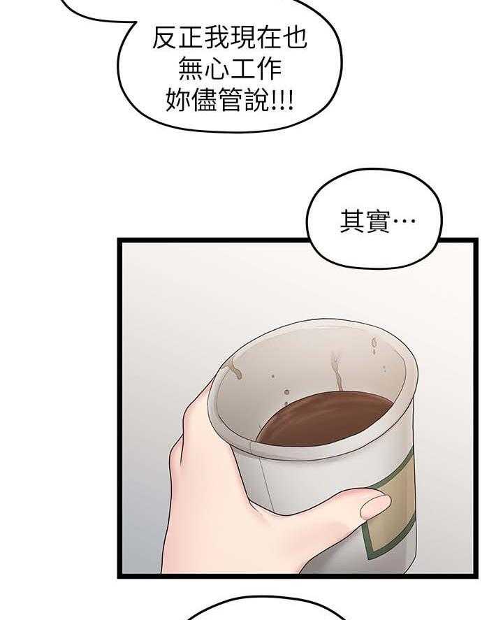 《毕业分手季》漫画最新章节第63话 63_心烦免费下拉式在线观看章节第【12】张图片