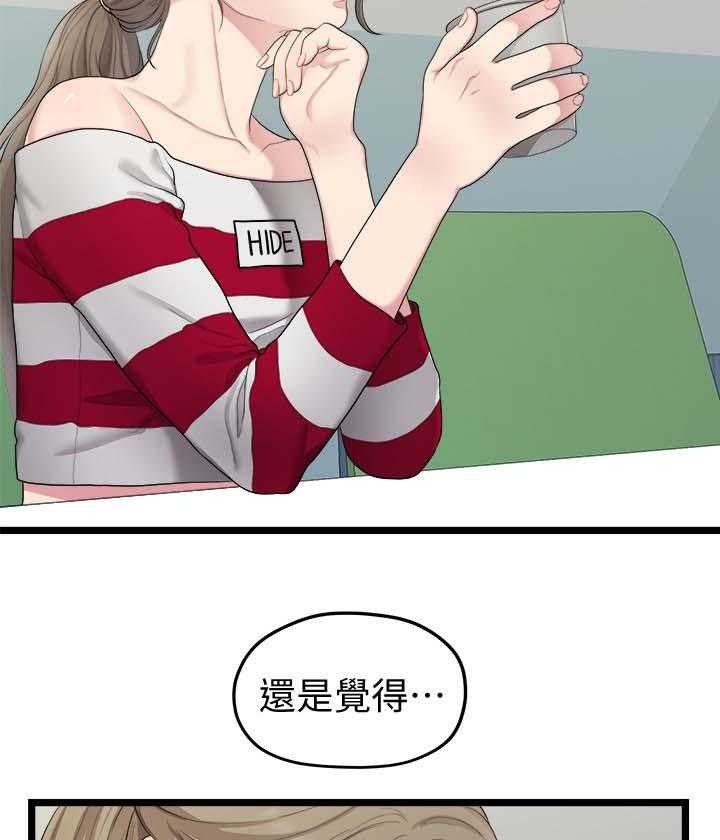 《毕业分手季》漫画最新章节第64话 64_拒绝免费下拉式在线观看章节第【31】张图片