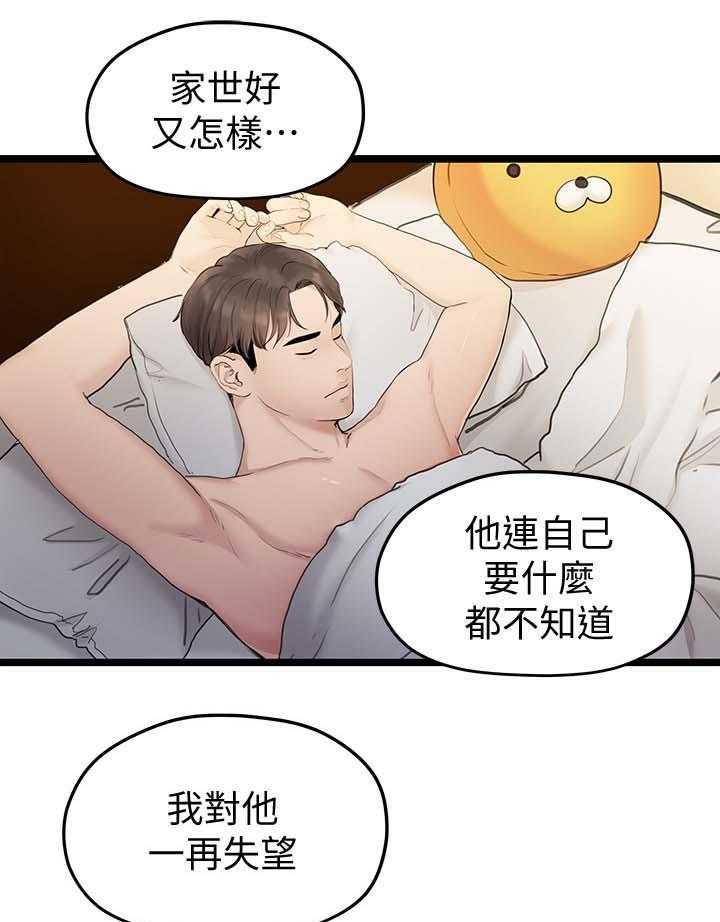 《毕业分手季》漫画最新章节第64话 64_拒绝免费下拉式在线观看章节第【27】张图片