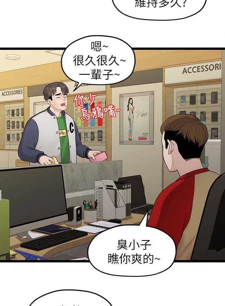 《毕业分手季》漫画最新章节第64话 64_拒绝免费下拉式在线观看章节第【11】张图片