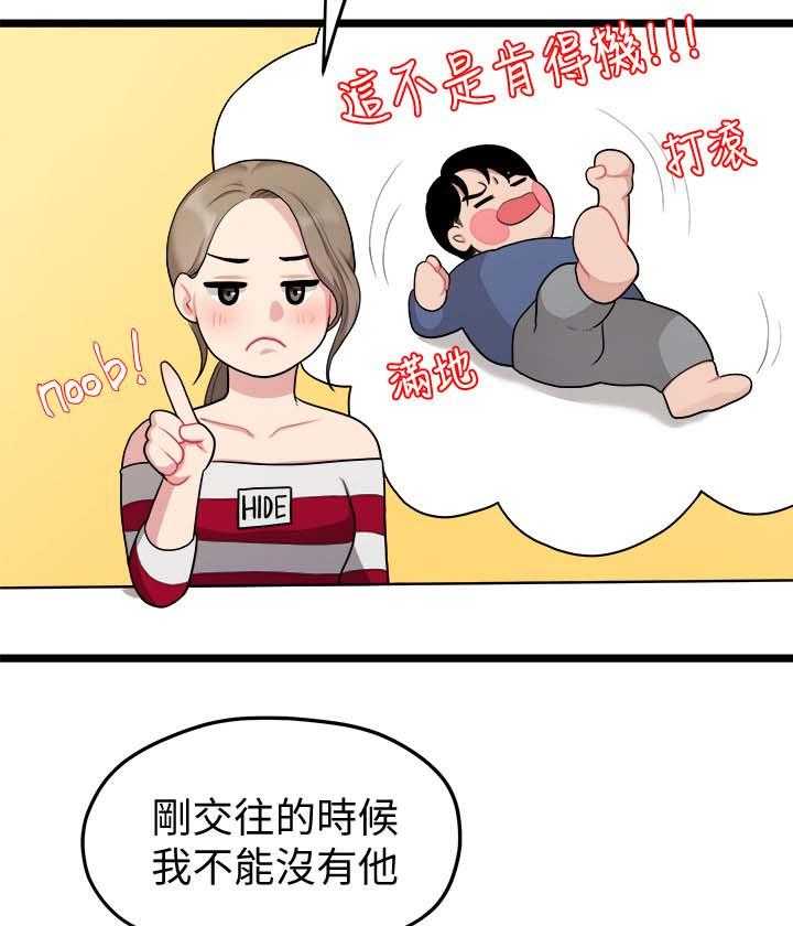 《毕业分手季》漫画最新章节第64话 64_拒绝免费下拉式在线观看章节第【29】张图片