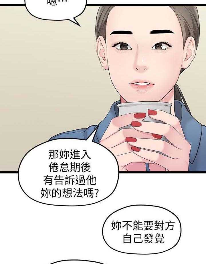 《毕业分手季》漫画最新章节第64话 64_拒绝免费下拉式在线观看章节第【25】张图片