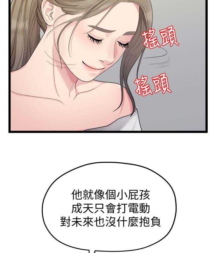 《毕业分手季》漫画最新章节第64话 64_拒绝免费下拉式在线观看章节第【30】张图片