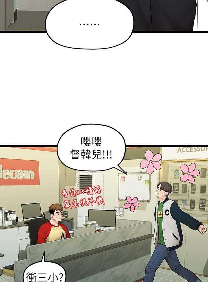 《毕业分手季》漫画最新章节第64话 64_拒绝免费下拉式在线观看章节第【16】张图片