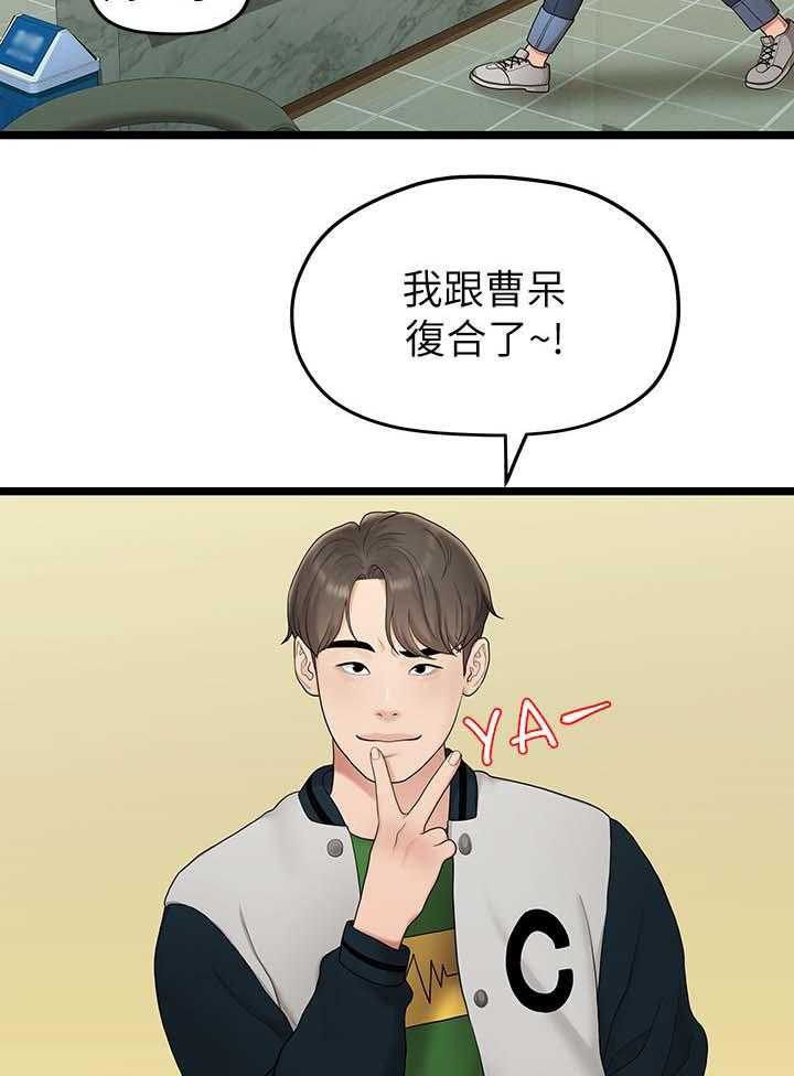 《毕业分手季》漫画最新章节第64话 64_拒绝免费下拉式在线观看章节第【15】张图片