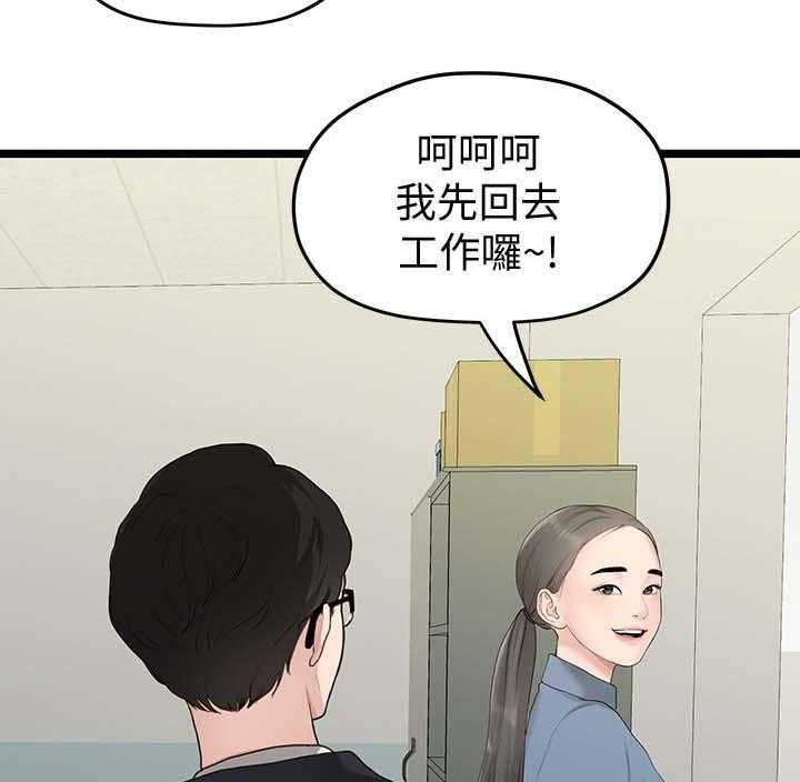 《毕业分手季》漫画最新章节第64话 64_拒绝免费下拉式在线观看章节第【22】张图片