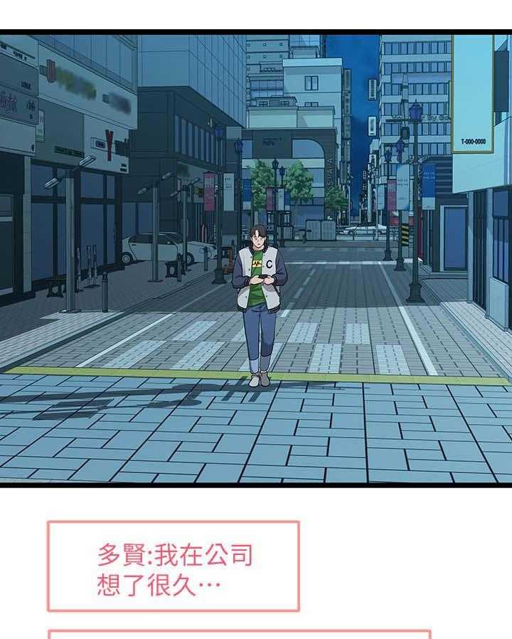 《毕业分手季》漫画最新章节第64话 64_拒绝免费下拉式在线观看章节第【6】张图片