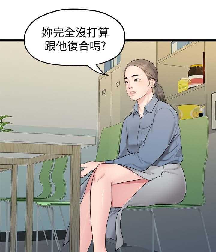 《毕业分手季》漫画最新章节第64话 64_拒绝免费下拉式在线观看章节第【33】张图片