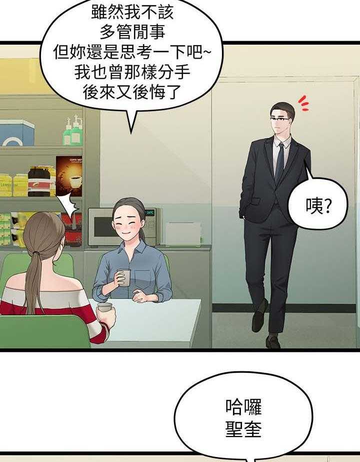 《毕业分手季》漫画最新章节第64话 64_拒绝免费下拉式在线观看章节第【24】张图片