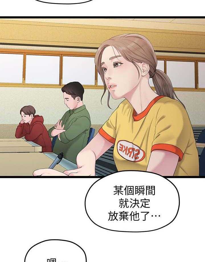 《毕业分手季》漫画最新章节第64话 64_拒绝免费下拉式在线观看章节第【26】张图片