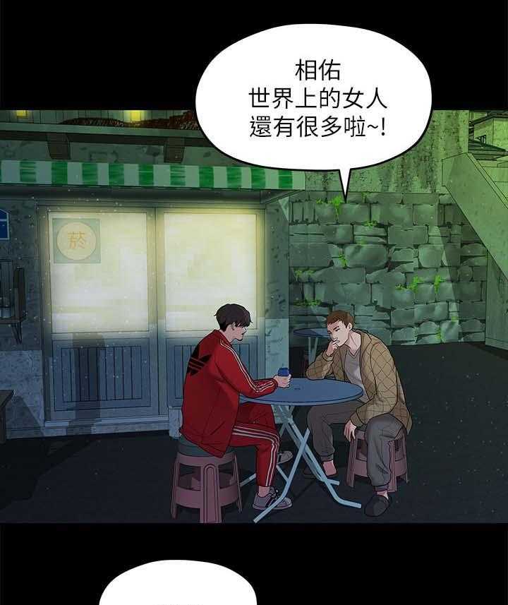 《毕业分手季》漫画最新章节第66话 66_羡慕免费下拉式在线观看章节第【5】张图片