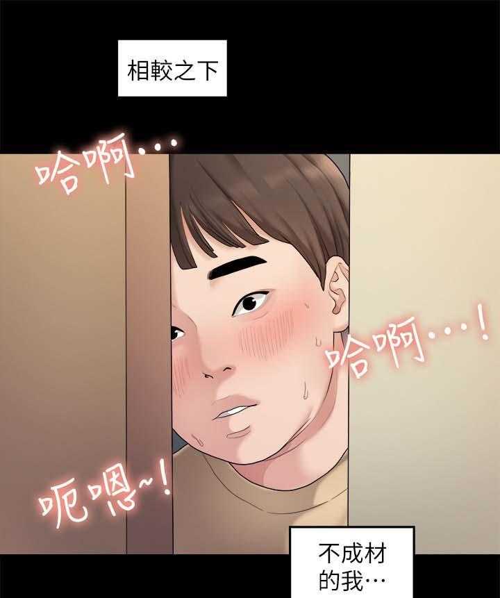 《毕业分手季》漫画最新章节第66话 66_羡慕免费下拉式在线观看章节第【23】张图片