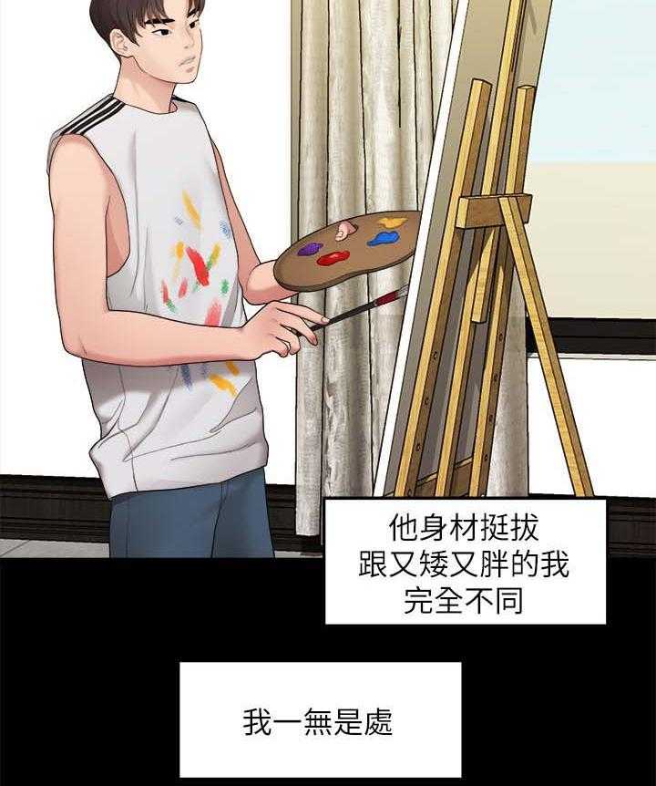 《毕业分手季》漫画最新章节第66话 66_羡慕免费下拉式在线观看章节第【27】张图片