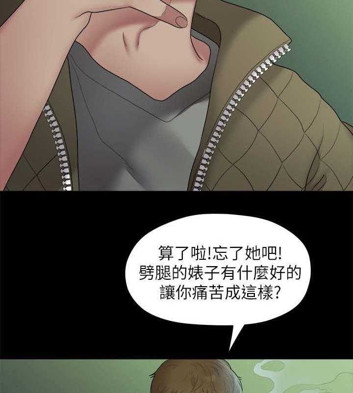 《毕业分手季》漫画最新章节第66话 66_羡慕免费下拉式在线观看章节第【7】张图片