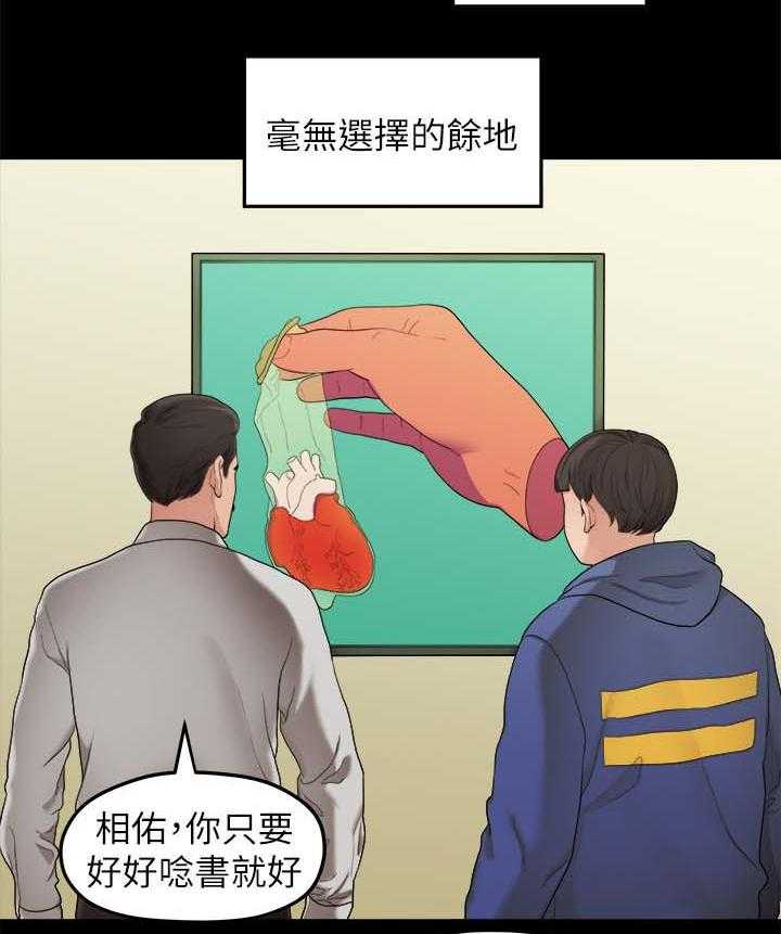 《毕业分手季》漫画最新章节第66话 66_羡慕免费下拉式在线观看章节第【22】张图片