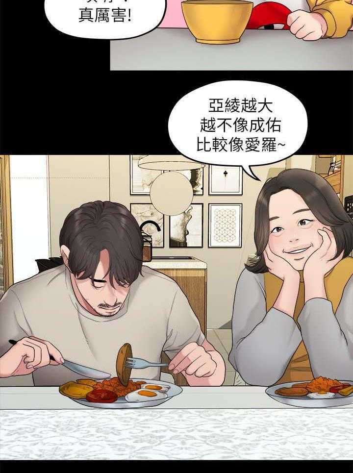 《毕业分手季》漫画最新章节第66话 66_羡慕免费下拉式在线观看章节第【30】张图片