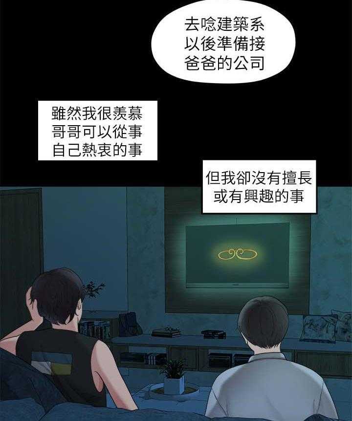 《毕业分手季》漫画最新章节第66话 66_羡慕免费下拉式在线观看章节第【21】张图片