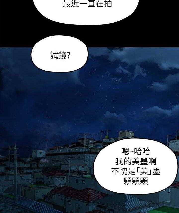 《毕业分手季》漫画最新章节第66话 66_羡慕免费下拉式在线观看章节第【2】张图片