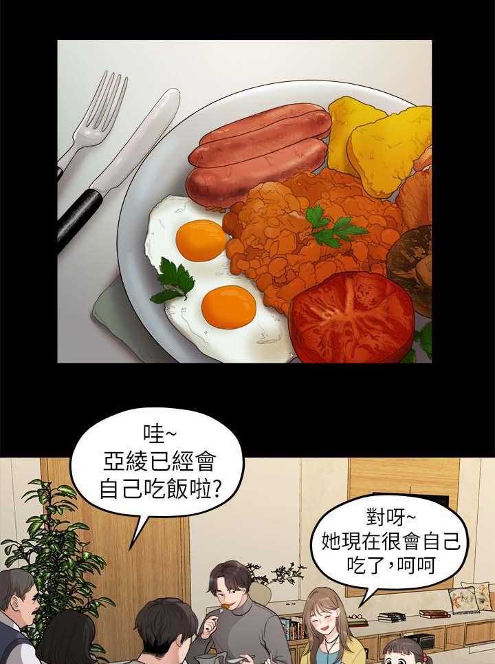 《毕业分手季》漫画最新章节第66话 66_羡慕免费下拉式在线观看章节第【32】张图片