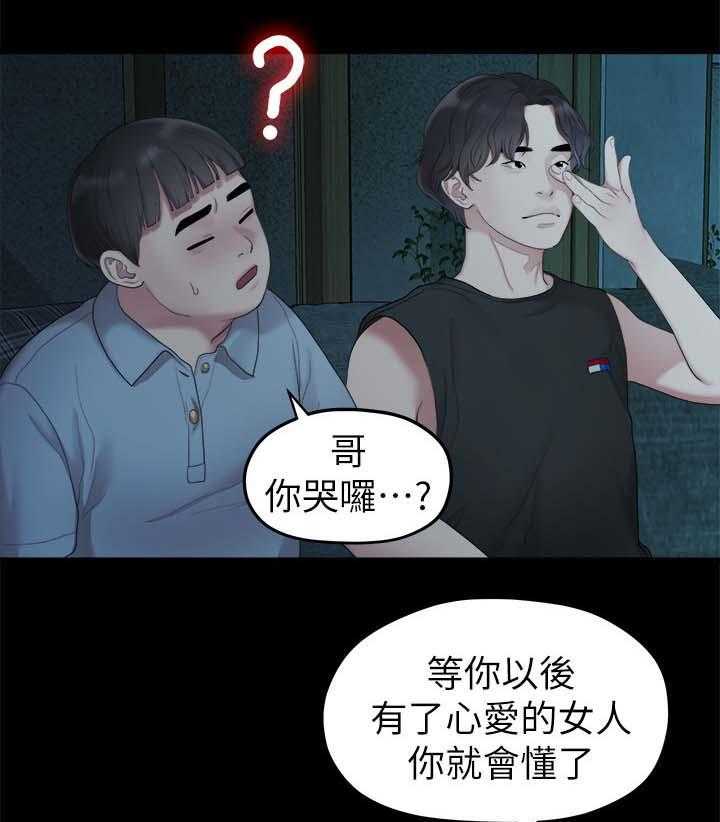 《毕业分手季》漫画最新章节第66话 66_羡慕免费下拉式在线观看章节第【17】张图片