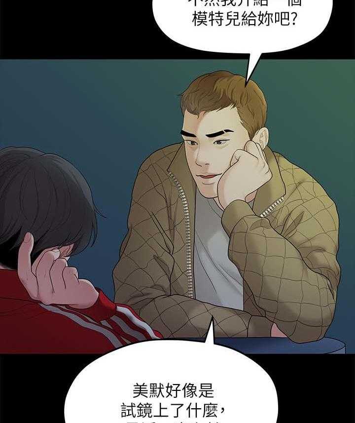 《毕业分手季》漫画最新章节第66话 66_羡慕免费下拉式在线观看章节第【3】张图片