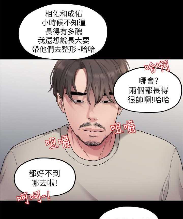 《毕业分手季》漫画最新章节第66话 66_羡慕免费下拉式在线观看章节第【29】张图片