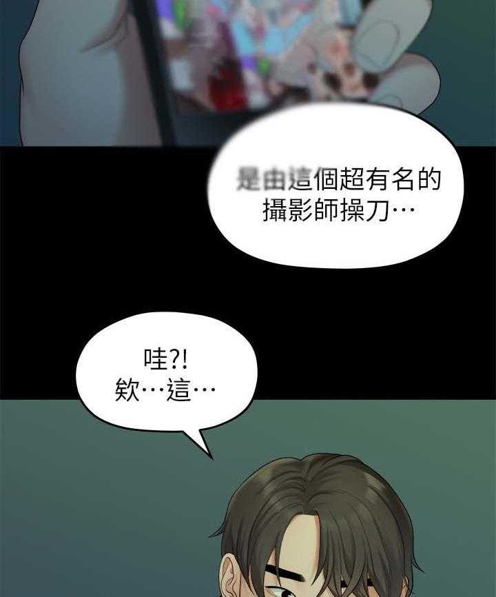 《毕业分手季》漫画最新章节第67话 67_照片免费下拉式在线观看章节第【11】张图片