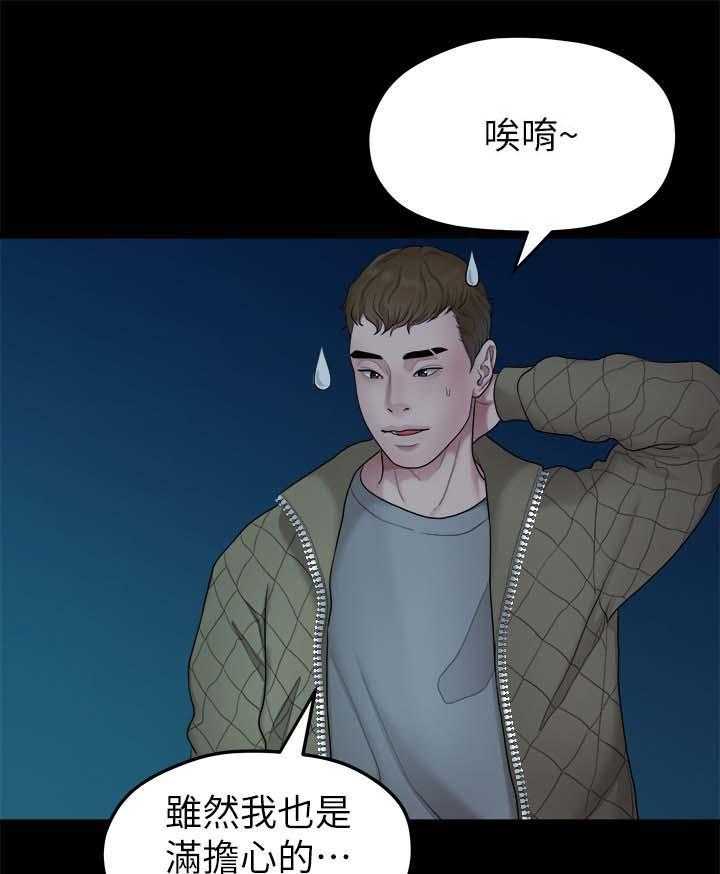 《毕业分手季》漫画最新章节第67话 67_照片免费下拉式在线观看章节第【6】张图片