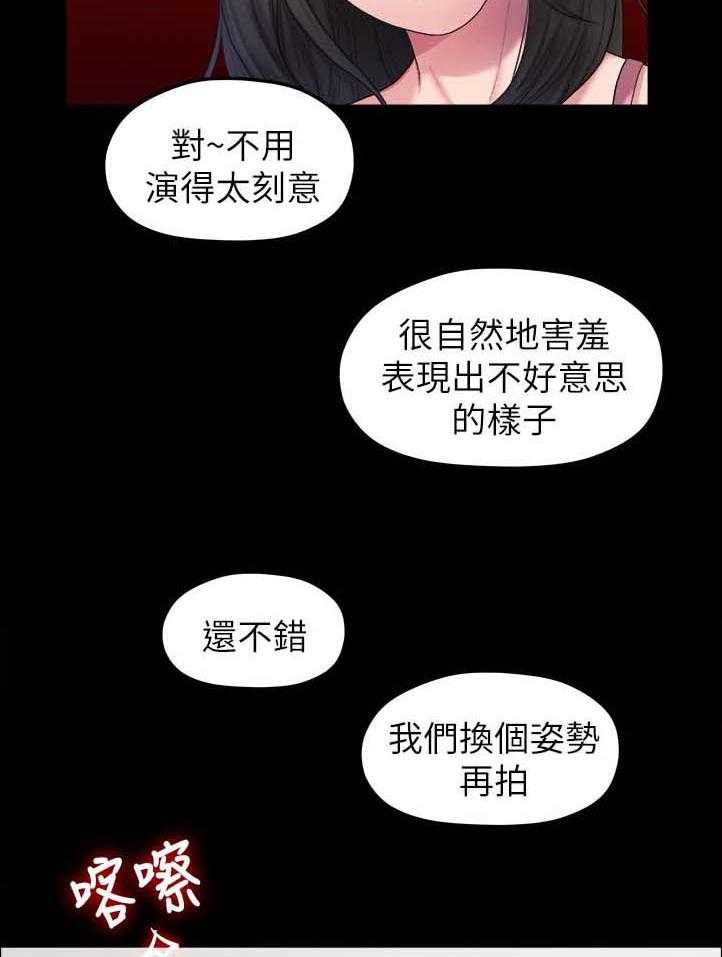 《毕业分手季》漫画最新章节第67话 67_照片免费下拉式在线观看章节第【18】张图片