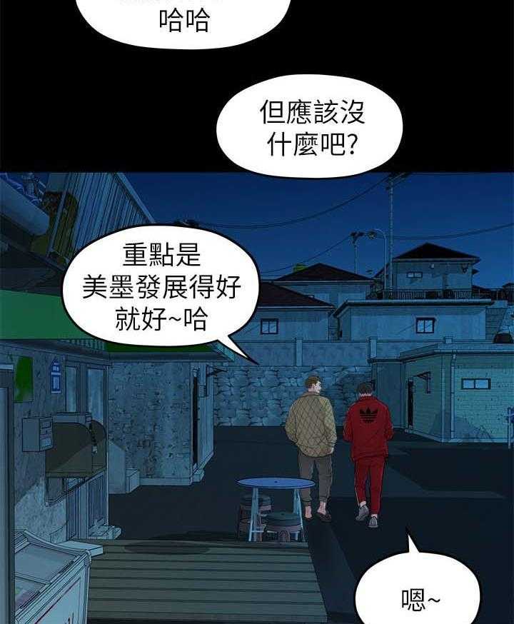 《毕业分手季》漫画最新章节第67话 67_照片免费下拉式在线观看章节第【5】张图片