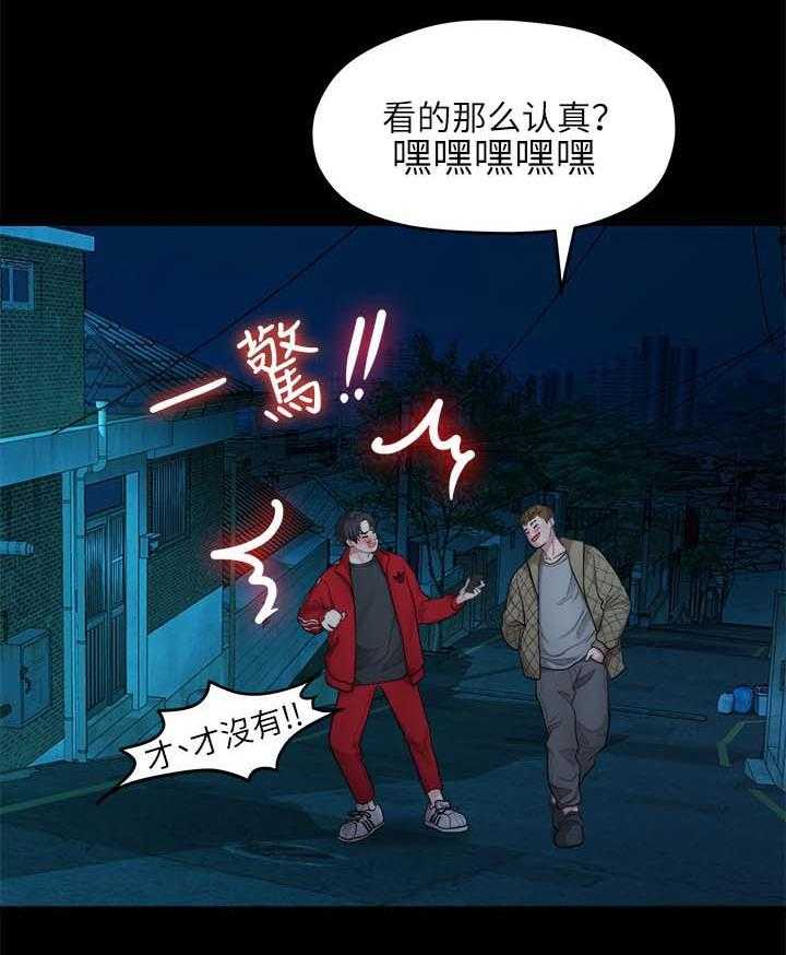 《毕业分手季》漫画最新章节第67话 67_照片免费下拉式在线观看章节第【3】张图片