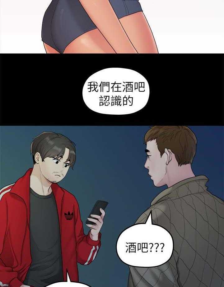 《毕业分手季》漫画最新章节第68话 68_交易免费下拉式在线观看章节第【18】张图片