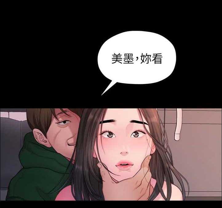 《毕业分手季》漫画最新章节第68话 68_交易免费下拉式在线观看章节第【3】张图片