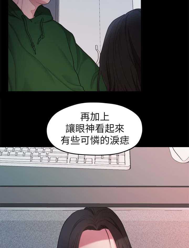 《毕业分手季》漫画最新章节第68话 68_交易免费下拉式在线观看章节第【5】张图片