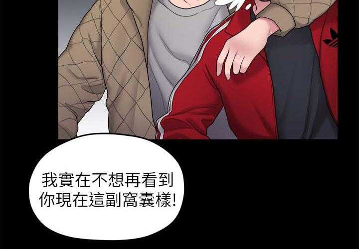 《毕业分手季》漫画最新章节第68话 68_交易免费下拉式在线观看章节第【14】张图片