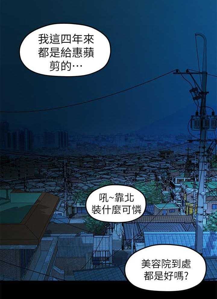 《毕业分手季》漫画最新章节第68话 68_交易免费下拉式在线观看章节第【10】张图片