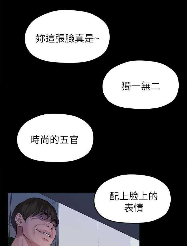 《毕业分手季》漫画最新章节第68话 68_交易免费下拉式在线观看章节第【6】张图片