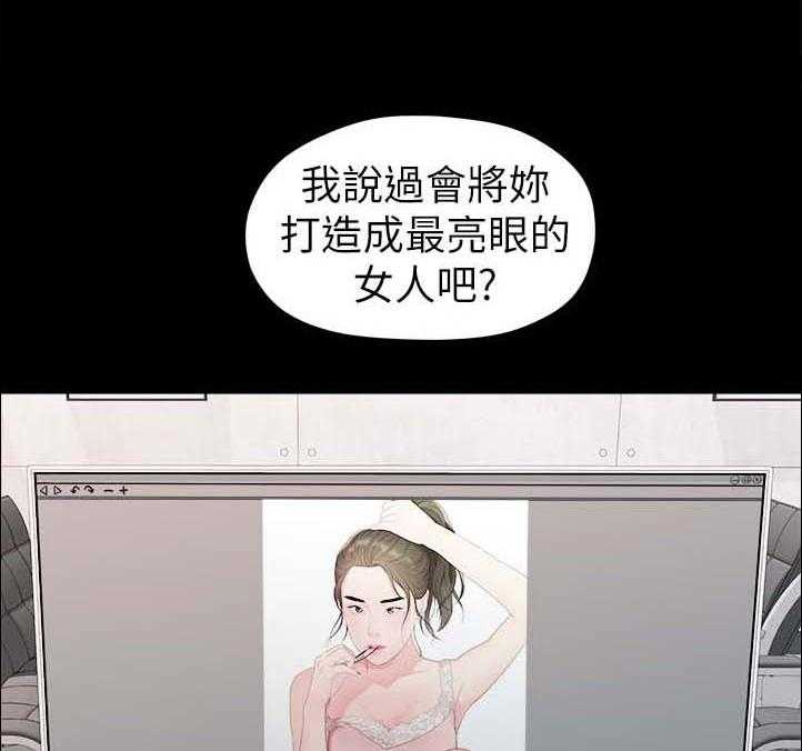 《毕业分手季》漫画最新章节第68话 68_交易免费下拉式在线观看章节第【2】张图片