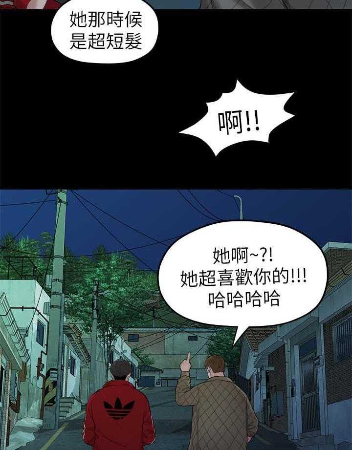 《毕业分手季》漫画最新章节第68话 68_交易免费下拉式在线观看章节第【17】张图片