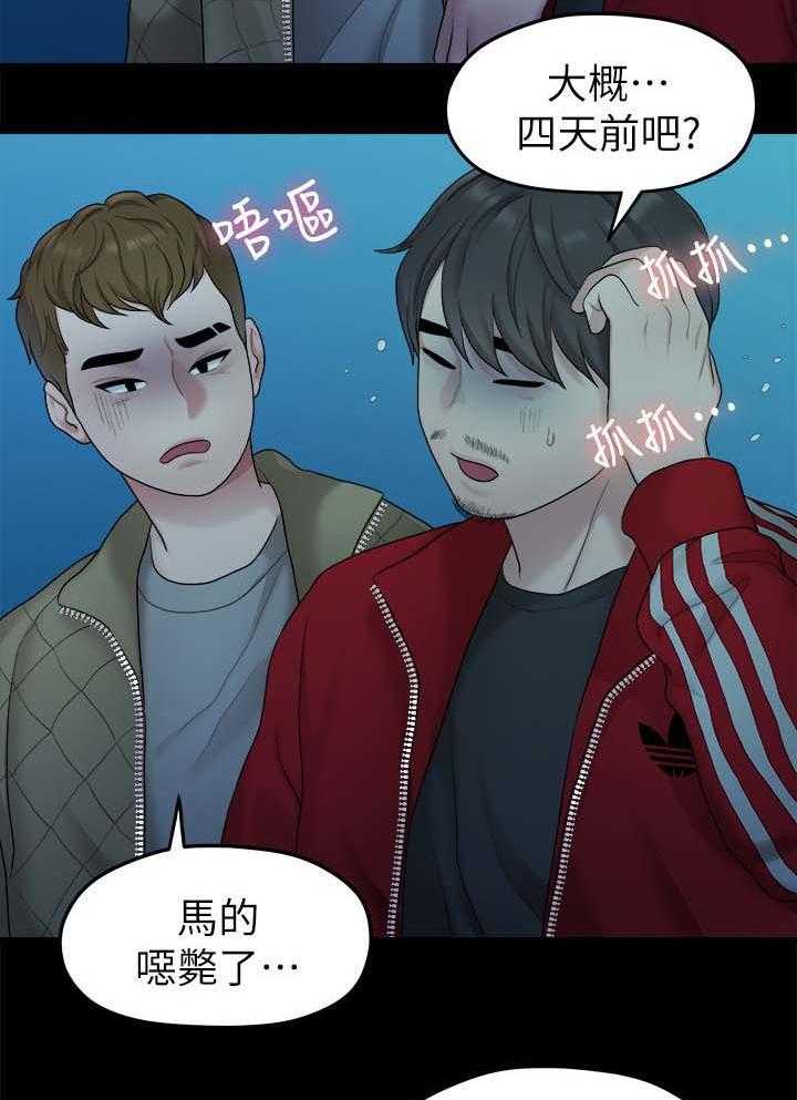 《毕业分手季》漫画最新章节第68话 68_交易免费下拉式在线观看章节第【12】张图片