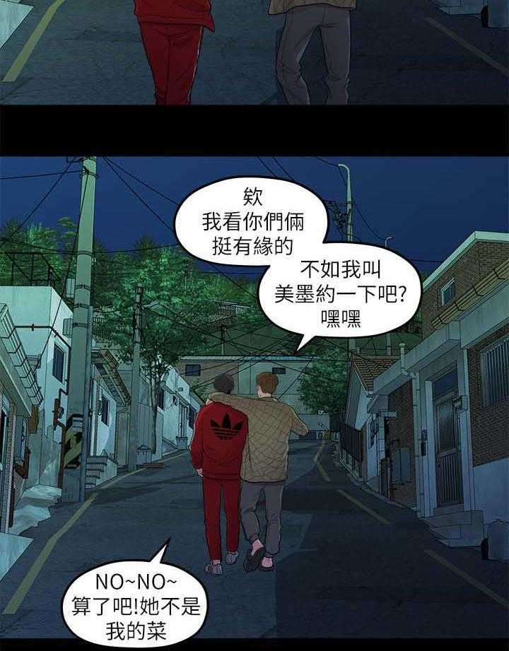 《毕业分手季》漫画最新章节第68话 68_交易免费下拉式在线观看章节第【16】张图片